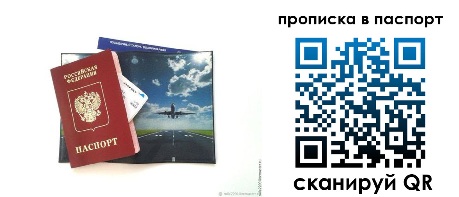 миграционный учет в Приморско-Ахтарске