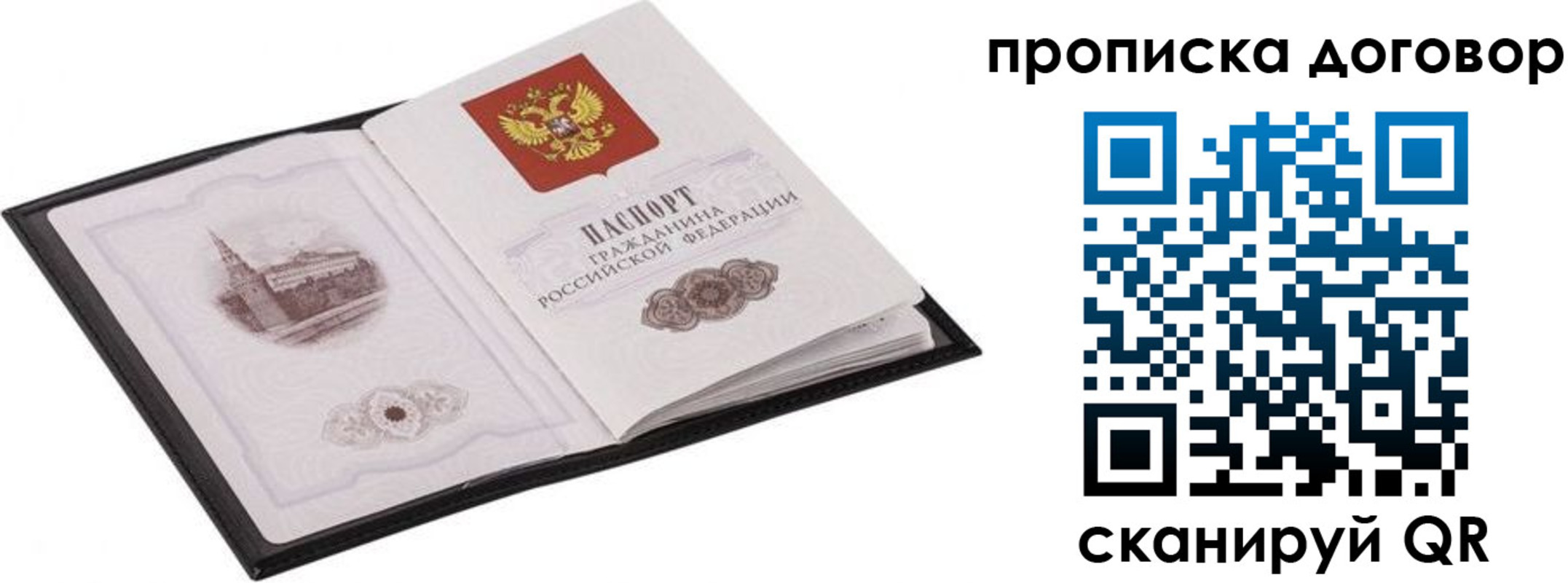 временная регистрация для школы в Приморско-Ахтарске