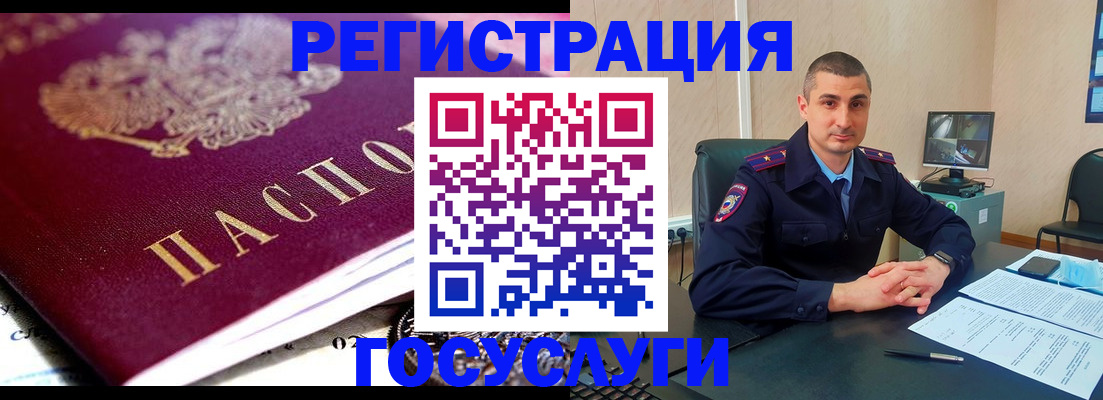 временная регистрация в Приморско-Ахтарске