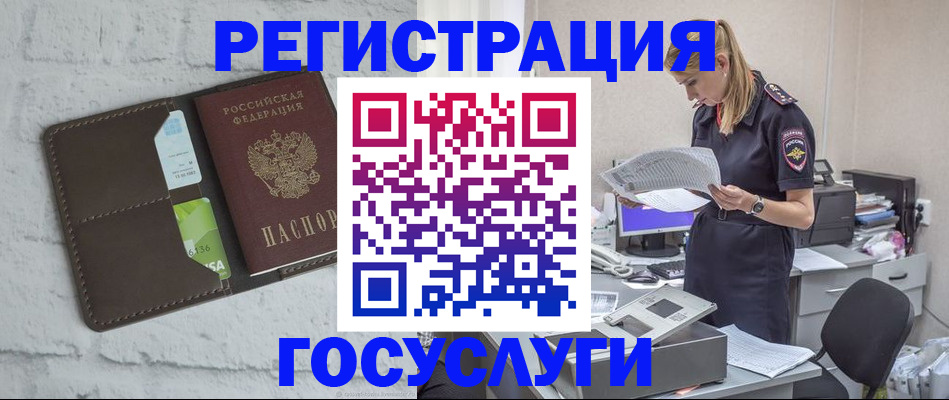 временная регистрация надежно в Приморско-Ахтарске